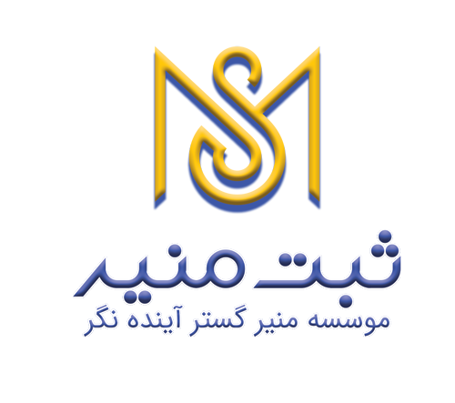 لوگو-فوتر---منیر-گستر