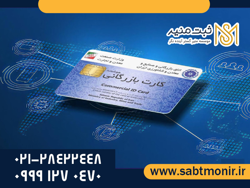تصاویر-درون-متن-کارت-بازرگانی-1