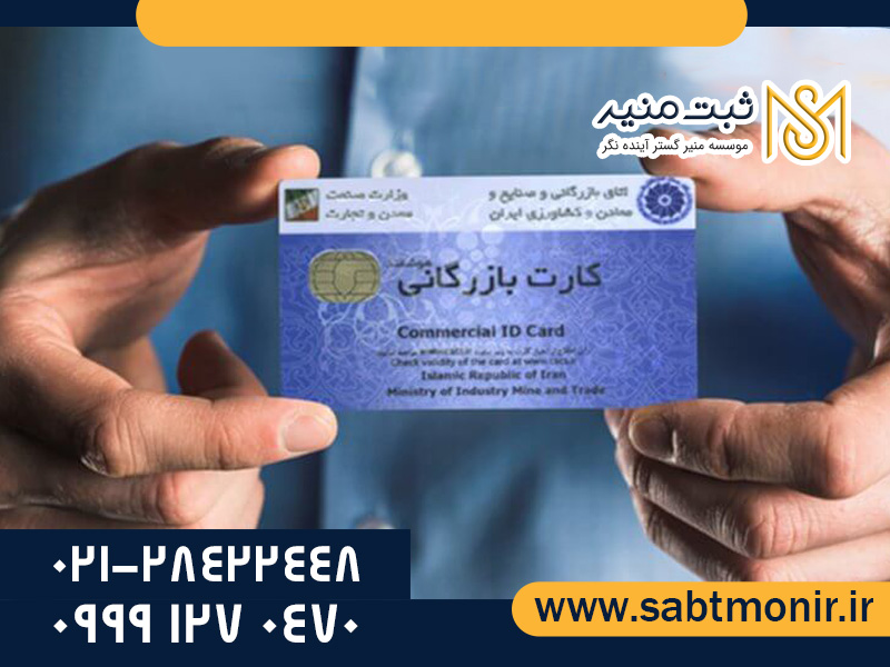 تصاویر-درون-متن-کارت-بازرگانی-2