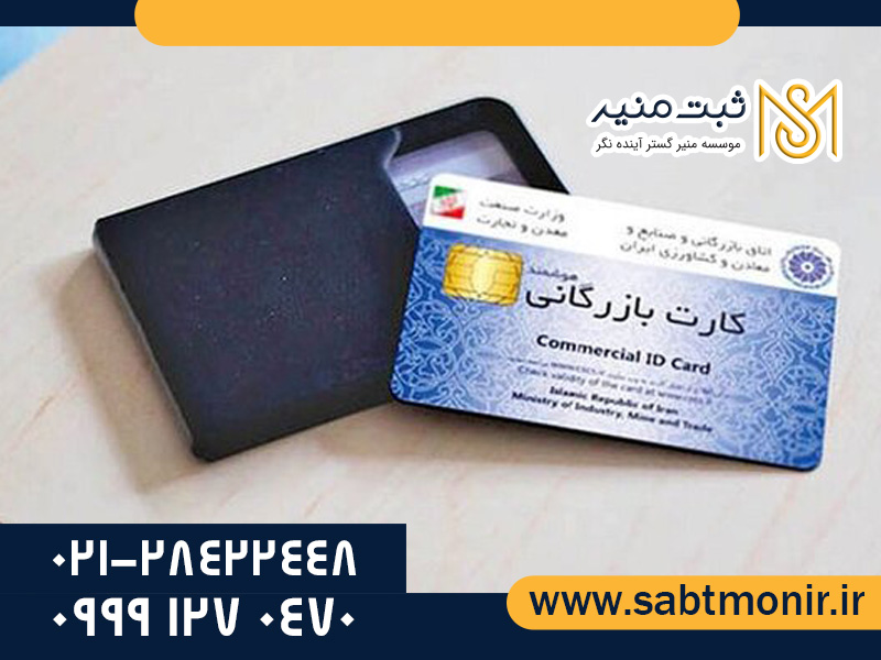تصاویر-درون-متن-کارت-بازرگانی-3