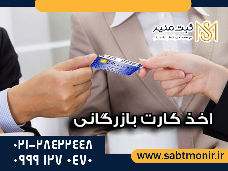 تصاویر-درون-متن-کارت-بازرگانی-4