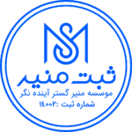 مهر-منیر-گستر