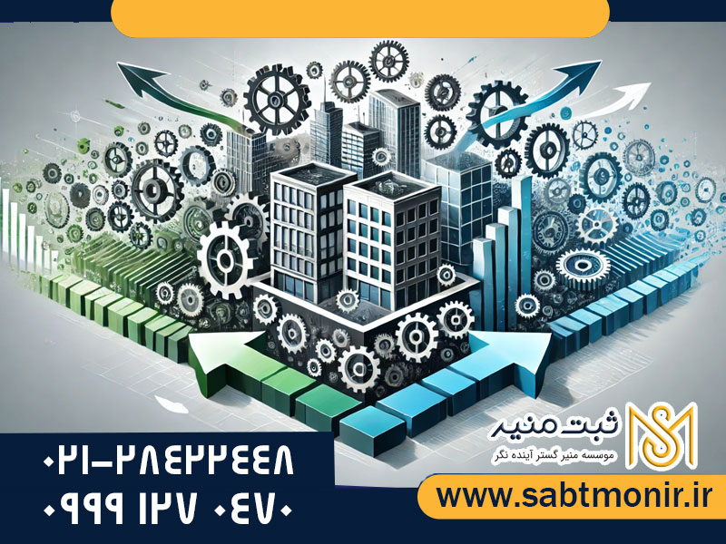 تبدیل-شرکت---ثبت-منیر1