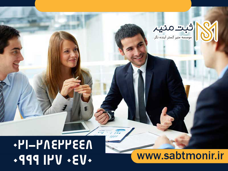 تغییرات-شرکت - ثبت منیر1