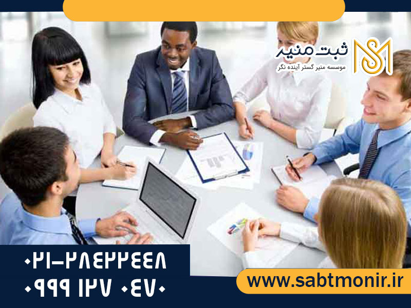 تغییرات-شرکت - ثبت منیر2