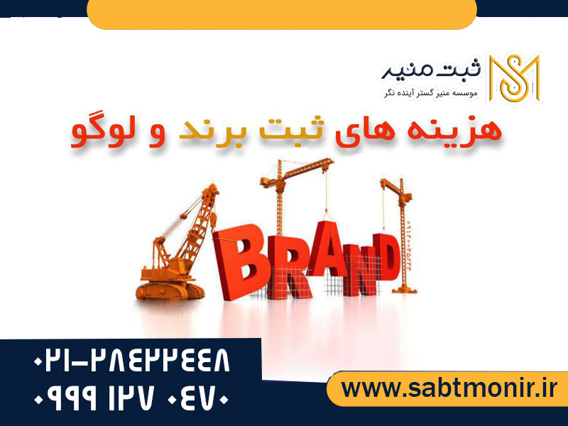 هزینه ها---ثبت-منیر