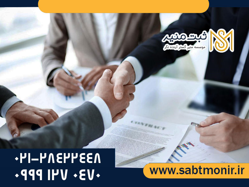ثبت-شرکت-ها---ثبت-منیر2