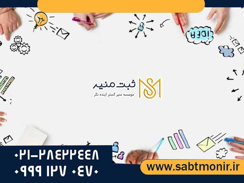 ثبت-لوگو---ثبت-منیر2